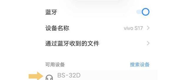 经典模式耳机蓝牙连接方法是什么？