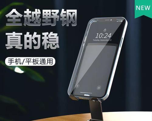 平板配件手机支架的正确安装方法是什么？安装中应注意什么？