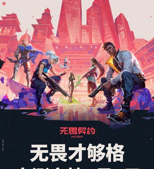 无畏契约晚上单排哪个服务器更好？如何选择合适的服务器进行游戏？