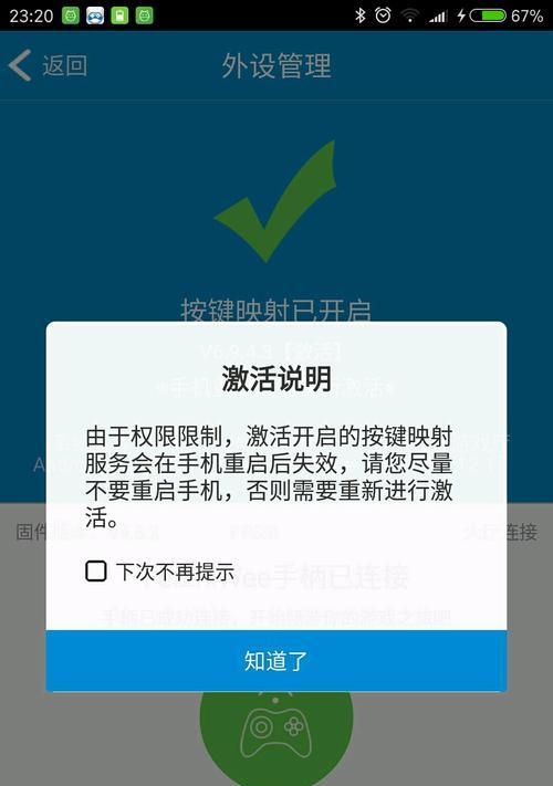 新购买的游戏机如何激活使用？激活过程中需要注意什么？
