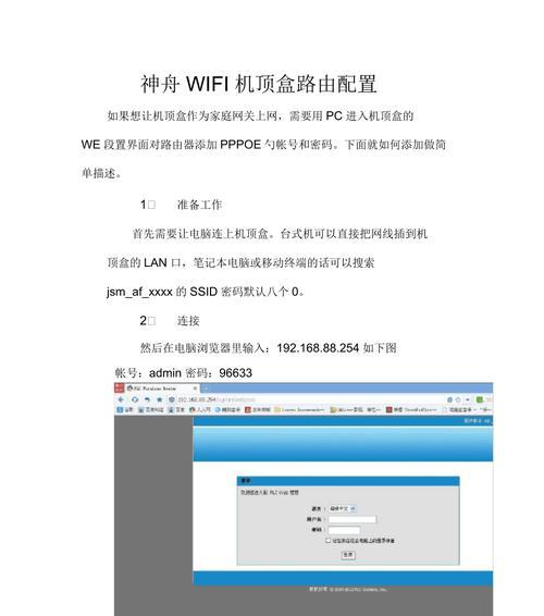 路由器转换器机顶盒如何设置？使用时有哪些注意事项？
