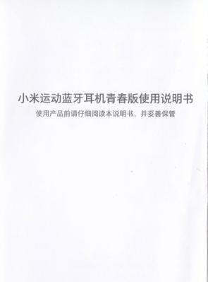 蓝牙耳机立体小米如何设置？设置步骤详细说明是什么？