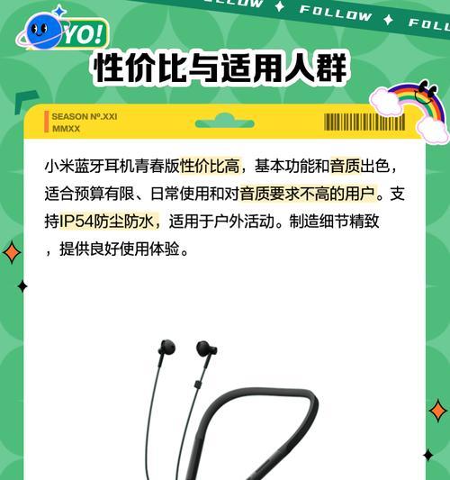 蓝牙耳机立体小米如何设置？设置步骤详细说明是什么？