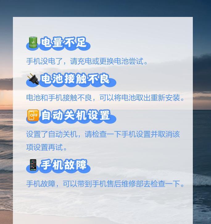 荣耀手机自动关机的解决方法是什么？