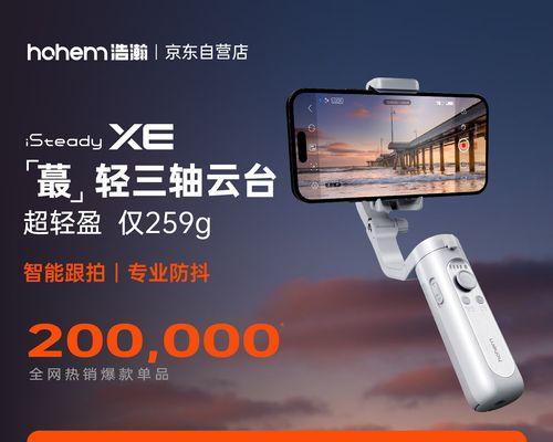 荣耀手机如何使用云台稳定器？