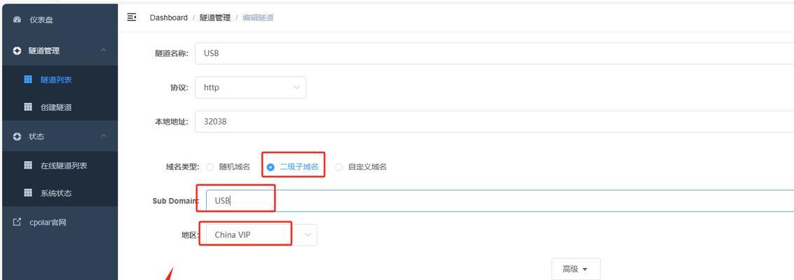 网络USB远程共享的设置步骤是什么？使用中如何保证安全？