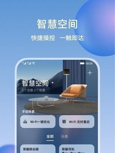 荣耀手机智慧空间定位如何解除？