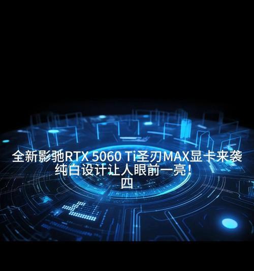 主题显卡亮灯功能如何关闭？关闭后对性能有影响吗？