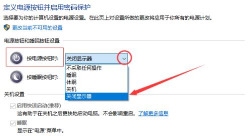 笔记本游戏中如何关闭全屏？