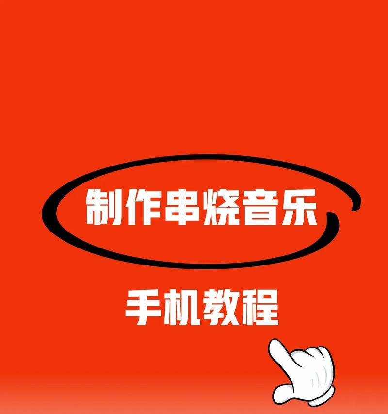 音乐音波手机软件的制作方法是什么？