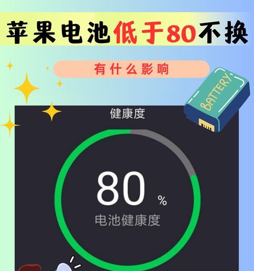 苹果手机电池为何容易损坏？如何预防？