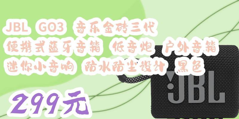 小金砖音响低音炮如何使用？操作指南是什么？