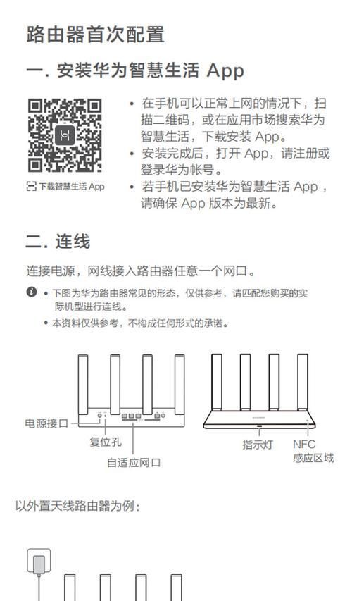米家WiFi路由器的配置方法是什么？配置过程中常见问题有哪些？