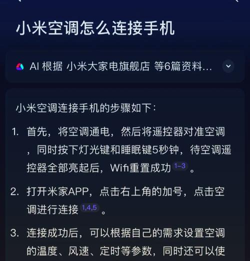 米家WiFi路由器的配置方法是什么？配置过程中常见问题有哪些？