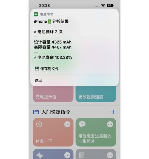 苹果手机双循环喇叭有什么用？音质提升明显吗？