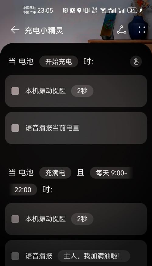 荣耀手机通知振动关闭的方法是什么？
