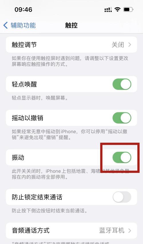 荣耀手机通知振动关闭的方法是什么？