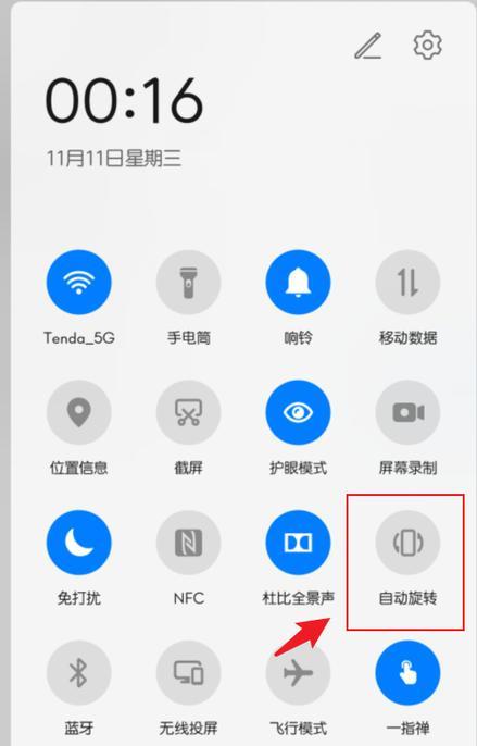 荣耀手机通知振动关闭的方法是什么？