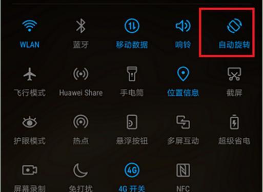 苹果旋转蓝牙关闭方法是什么？如何进行设置？