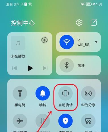 苹果旋转蓝牙关闭方法是什么？如何进行设置？