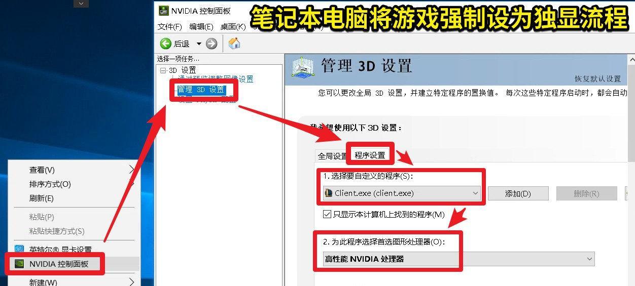 笔记本打游戏需要哪些设置？设置不当可能会遇到哪些问题？