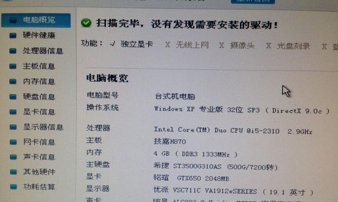 笔记本打游戏需要哪些设置？设置不当可能会遇到哪些问题？