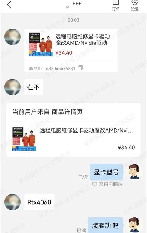 网游中AMD显卡设置调整方法是什么？