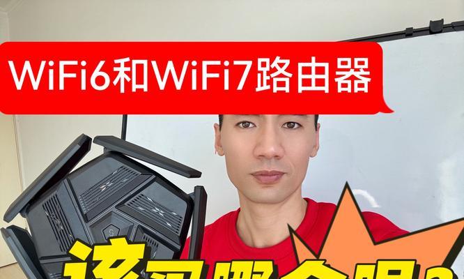 路由器wifi5与wifi6的区别在哪里？
