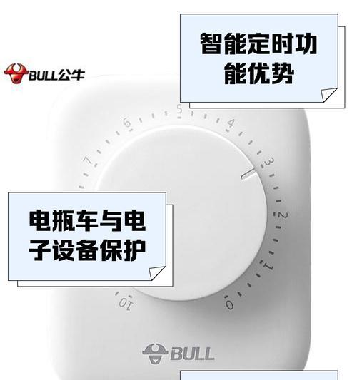 智能86自动断电插座的使用方法是什么？