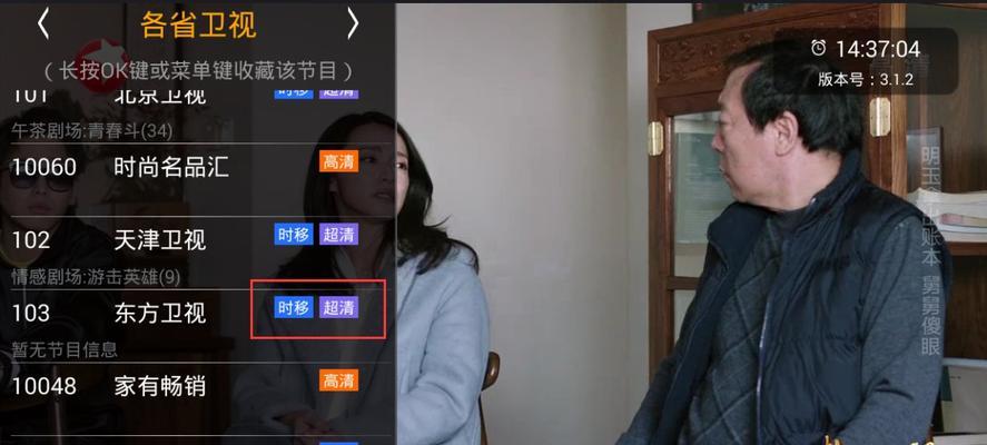 直播电视机框怎么整？安装和调试的步骤是什么？