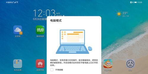 中兴二合一5g云电脑平板模式切换方法是什么？
