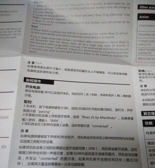 运动时如何使用双耳机蓝牙耳机？