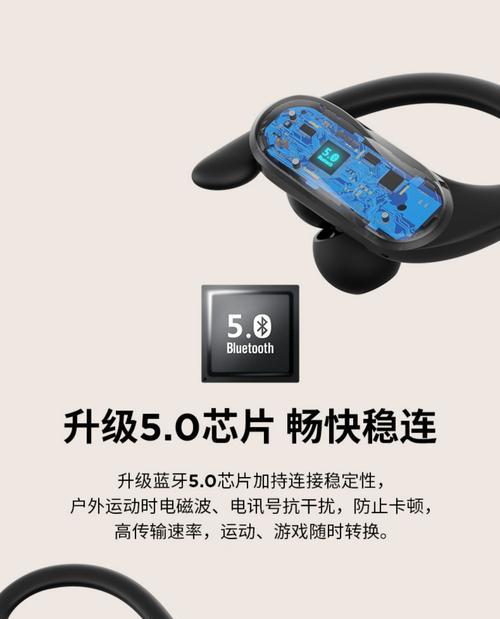 运动时如何使用双耳机蓝牙耳机？