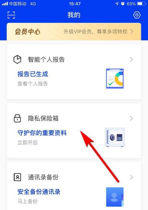 华为手机打开云电脑相册的方法？步骤是什么？