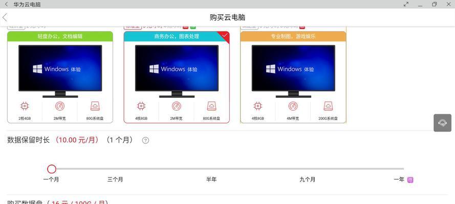 华为手机打开云电脑相册的方法？步骤是什么？