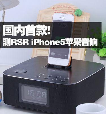 苹果15蓝牙音响的使用方法是什么？