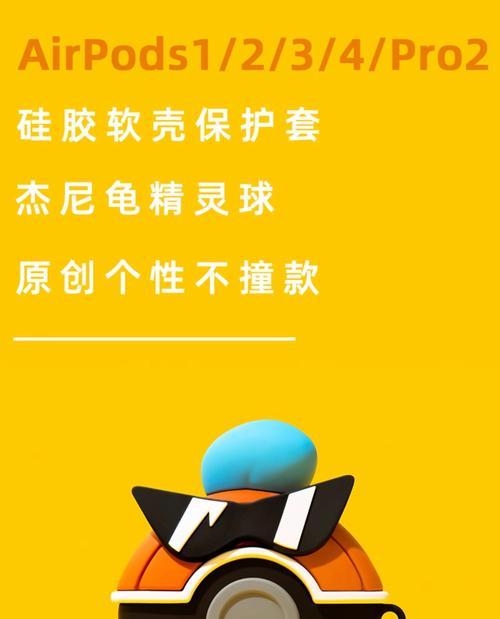 苹果蓝牙耳机三代套盒使用方法是什么？如何配对新设备？