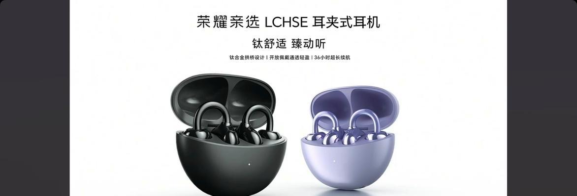 荣耀版透明蓝牙耳机的使用方法是什么？有哪些特色功能？