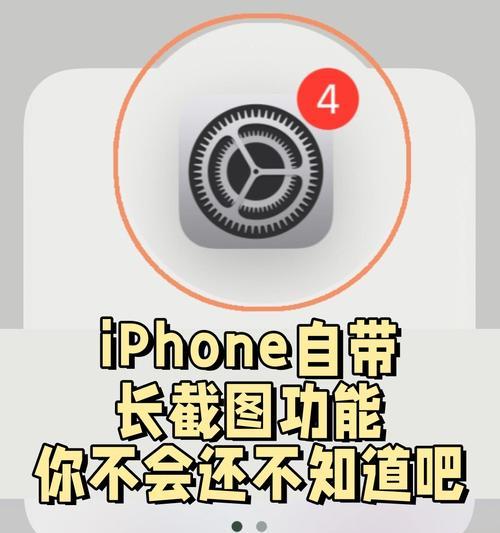 苹果手机照脸截图软件是什么？如何使用？