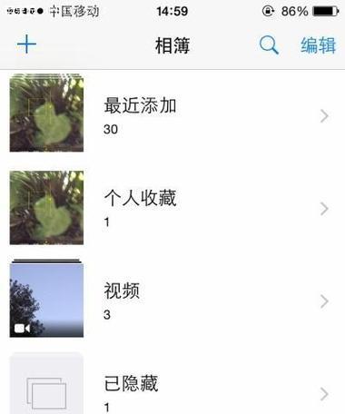 苹果手机照脸截图软件是什么？如何使用？