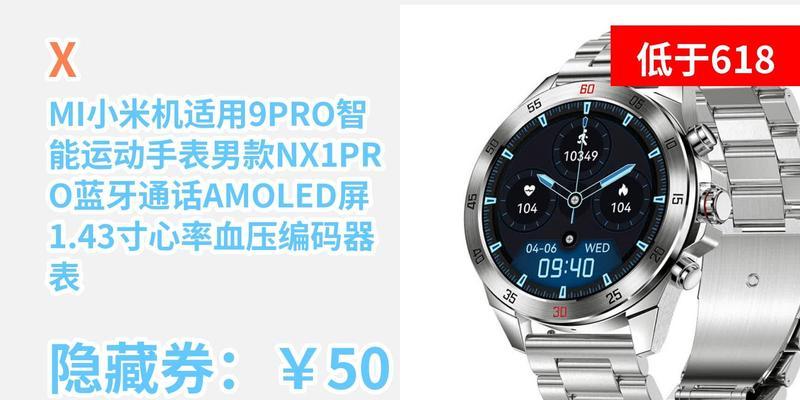 小米智能手表血压功能如何激活？使用过程中需要注意什么？