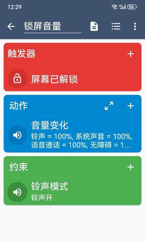 荣耀手机开屏变亮功能如何开启？