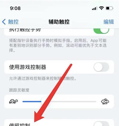 苹果手机显示不清晰如何调整设置？