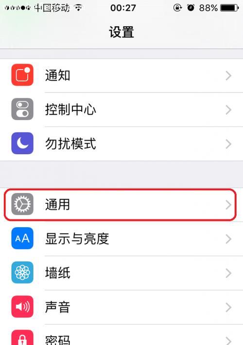 苹果手机显示不清晰如何调整设置？
