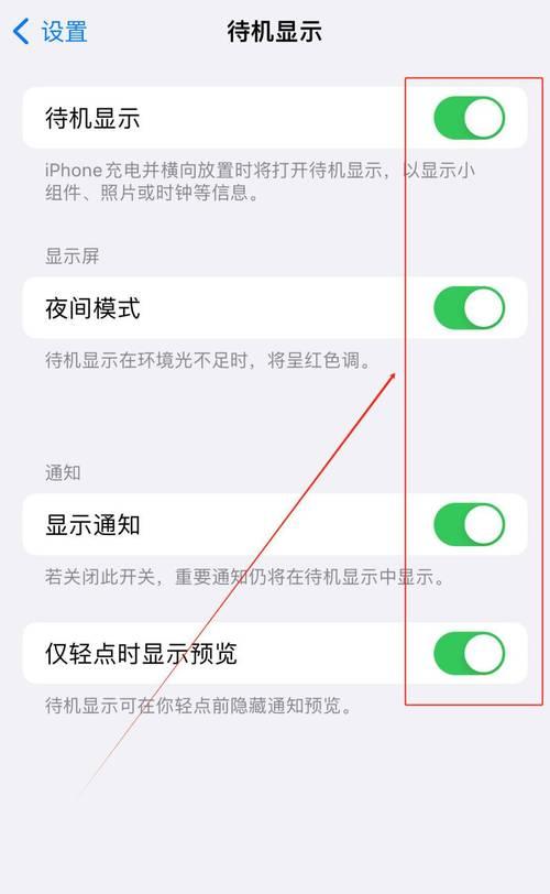 苹果手机显示不清晰如何调整设置？