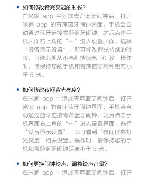 小米闹钟智能网关设置方法是什么？