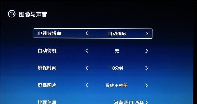 刷过机的电视盒子如何进行激活？