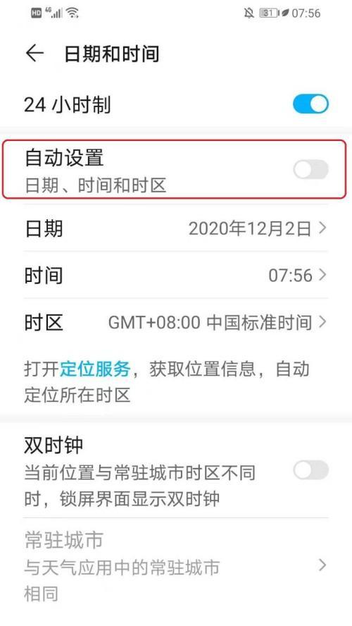 荣耀手机调整时间长的方法是什么？操作复杂吗？