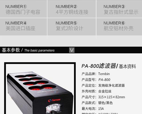 音响干扰器的使用效果如何？购买时应该注意什么？