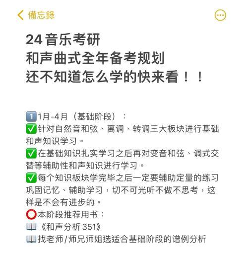 手机软件合声怎么关闭设置？如何避免不必要的干扰？